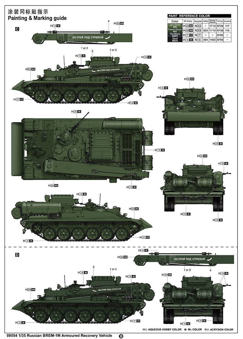 Russian BREM-1M Armoured Recovery Vehicle – Image 5