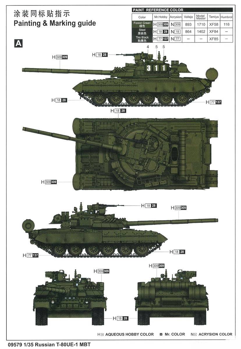 Russian T-80UE-1 MBT – Image 20