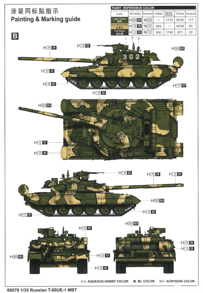 Russian T-80UE-1 MBT – Image 21