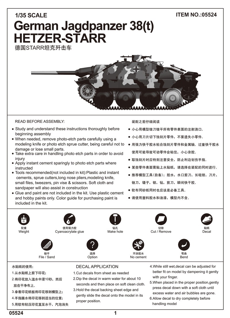 German Jagdpanzer 38(t) HETZER STARR – Image 3