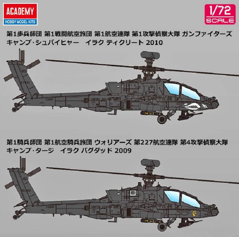 U.S.Army AH-64D Block II `Late Version` – Image 7