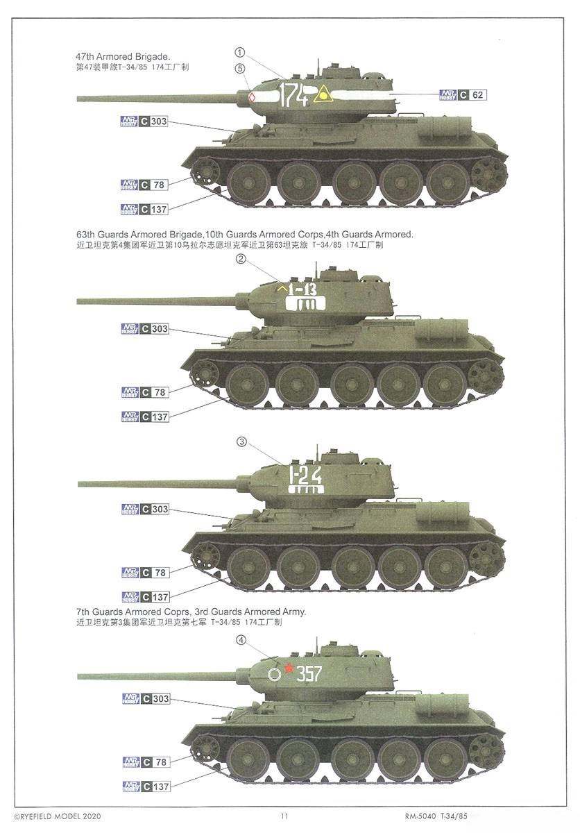 T-34/85 Model 1944 No.174 Factory – Image 11