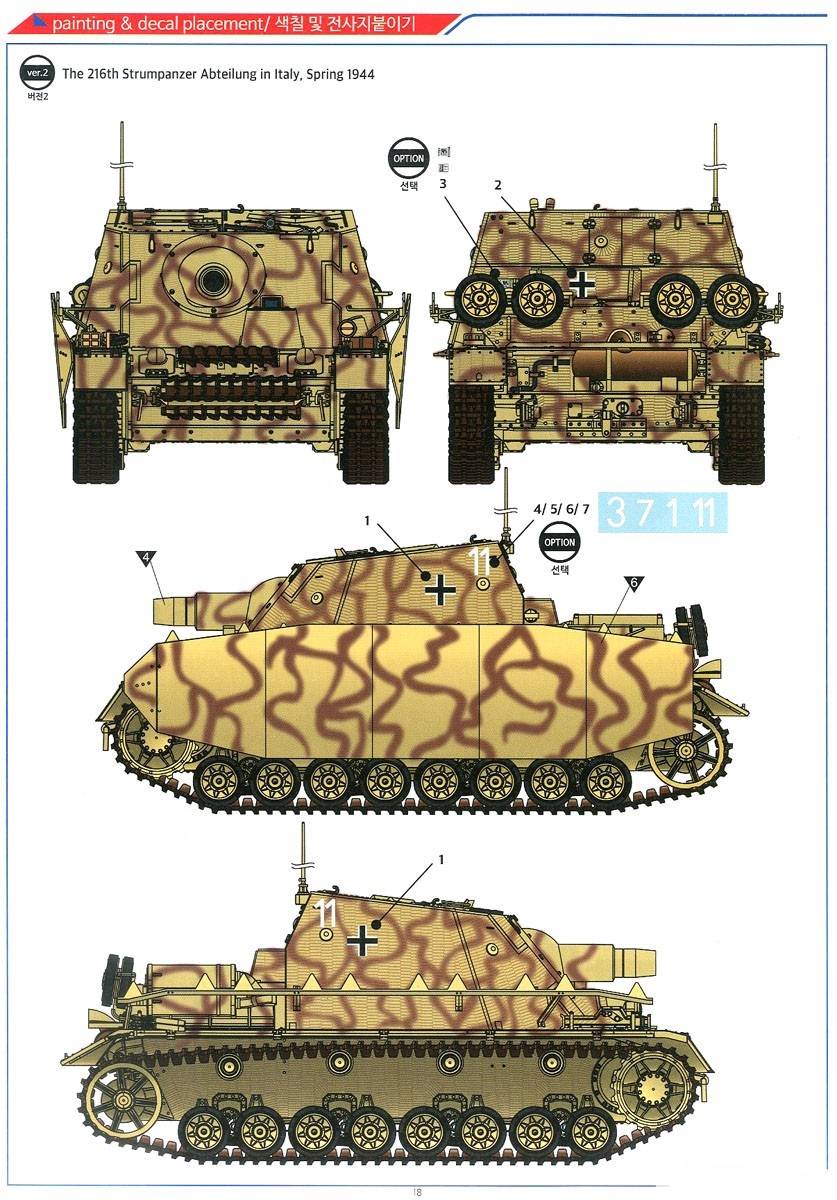 German Sturmpanzer IV Brummbär Vers. Mid – Image 13