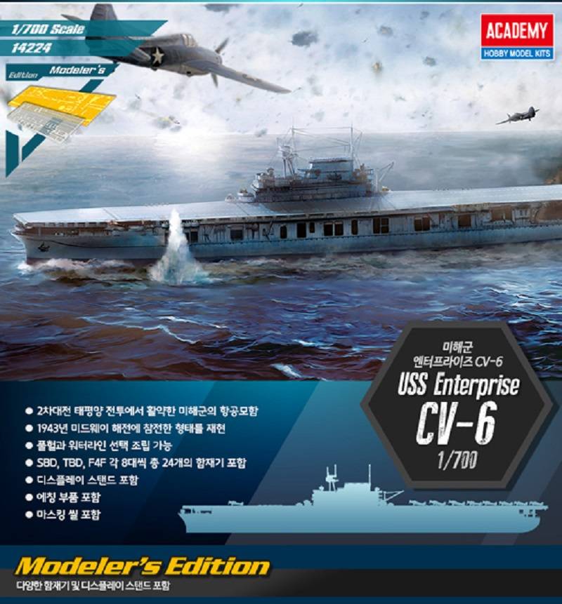 USS Enterprise CV-6 Modeler's Special Ed. – Image 2