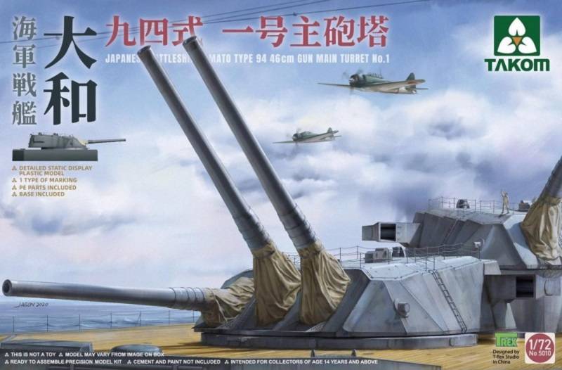 Japanese Battleship Yamato Type 94 46cm Gun Main Turret No.1