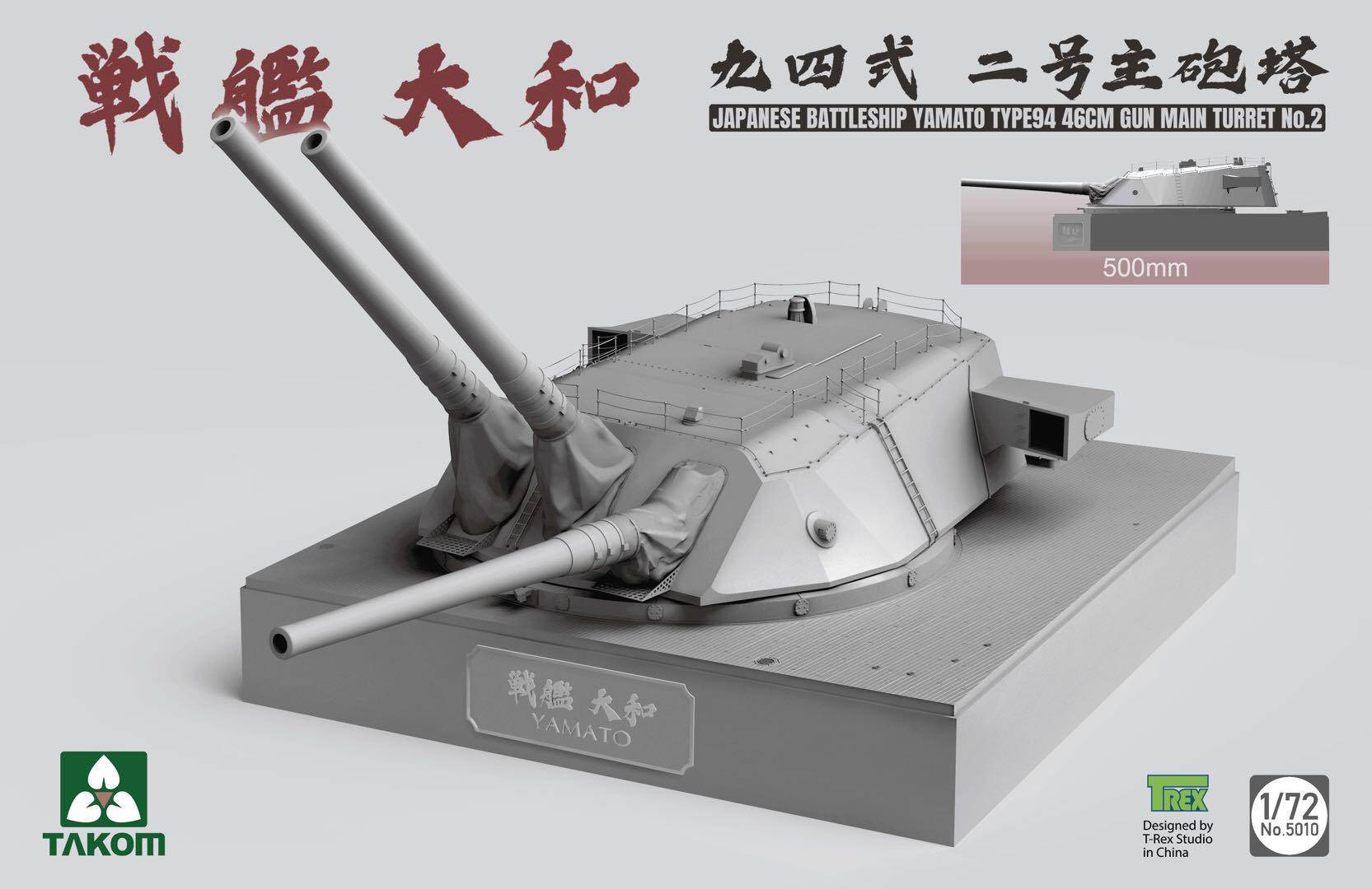Japanese Battleship Yamato Type 94 46cm Gun Main Turret No.1 – Image 2