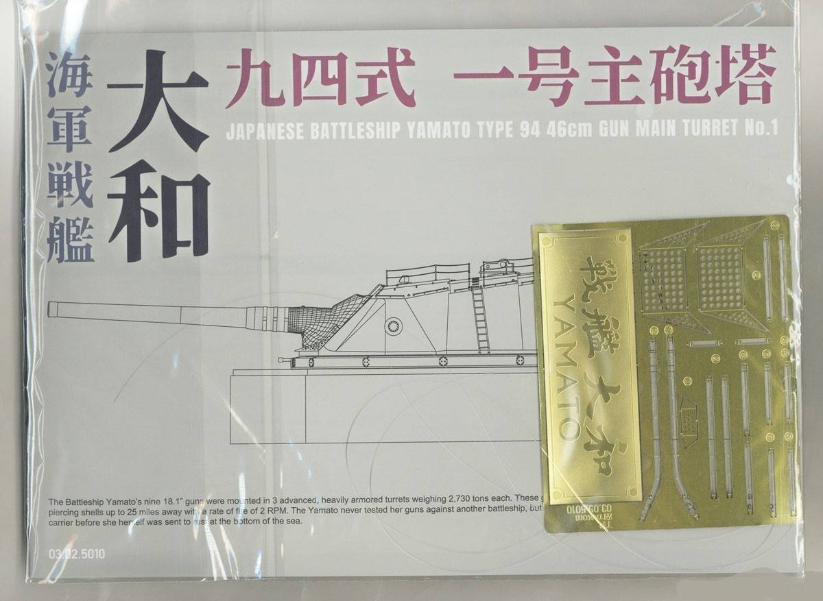 Japanese Battleship Yamato Type 94 46cm Gun Main Turret No.1 – Image 6