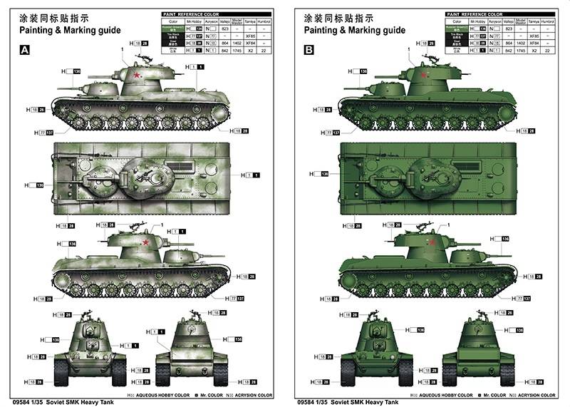 Soviet SMK Heavy Tank – Image 4