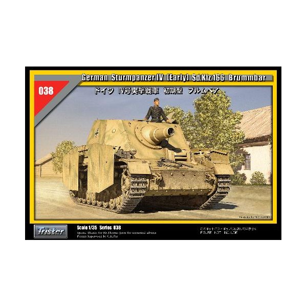 Sd.Kfz.166 Sturmpanzer IV BRUMMBAR Early production – Image 2