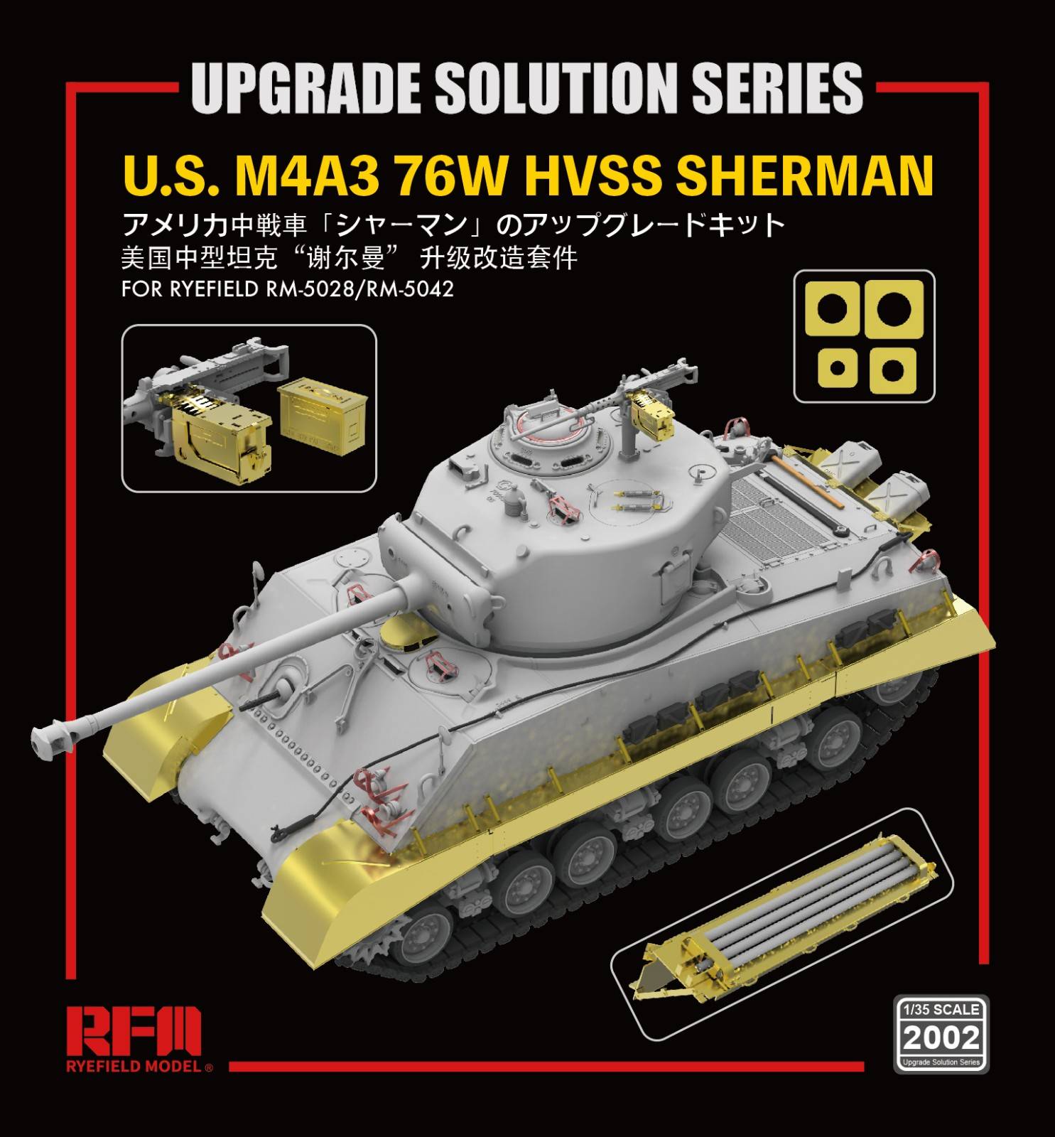 U.S M4A3 76W HVSS SHERMAN UPGRADE SOLUTION SERIES