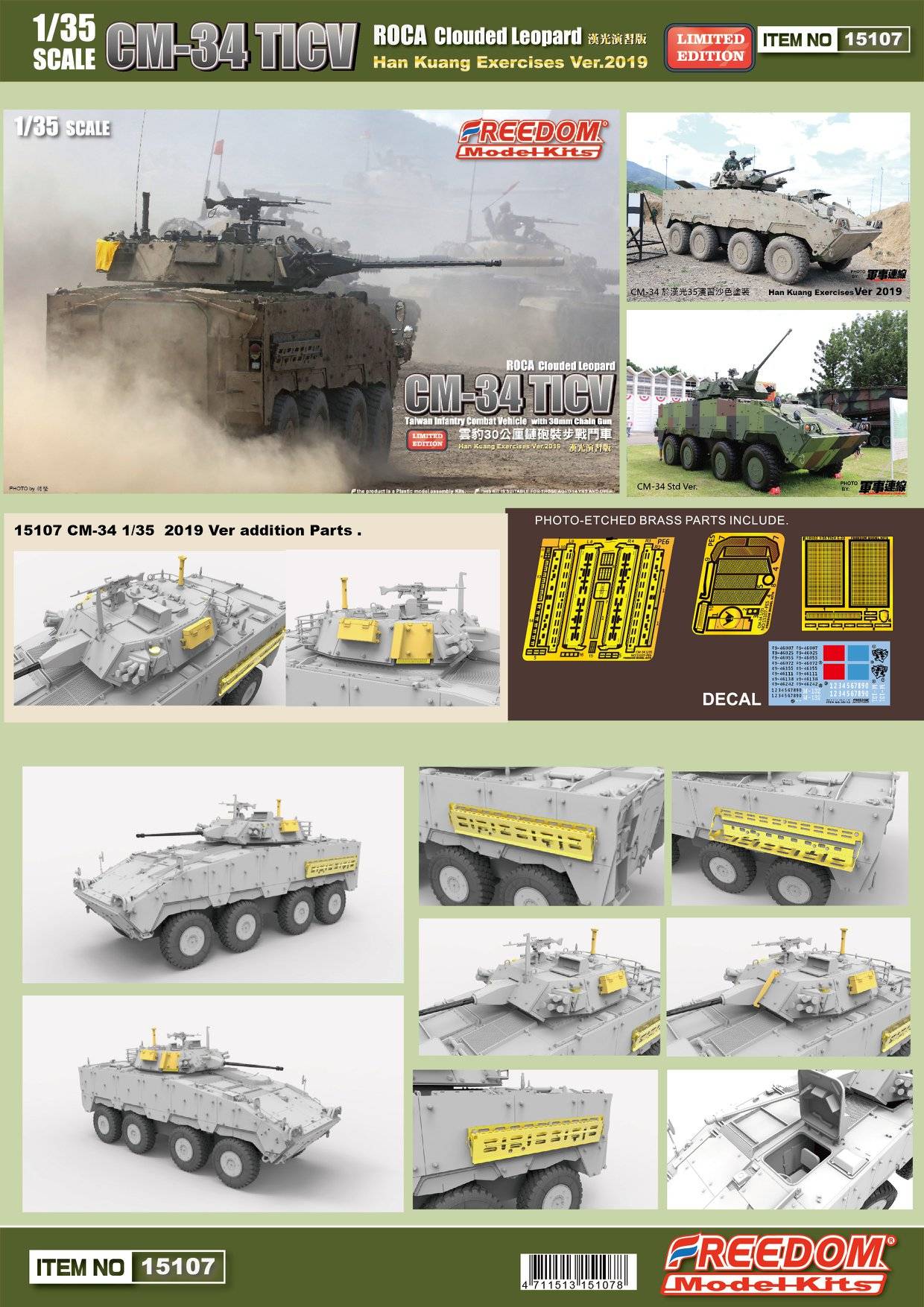 ROCA Clouded Leopard CM-34 TICV Taiwan Infantry Combat Vehicle – Image 2
