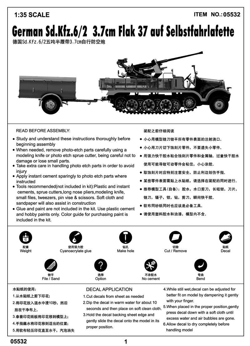 Sd.Kfz.6/2 3.7cm Flak37 auf Selbstfahrlafette – Image 2