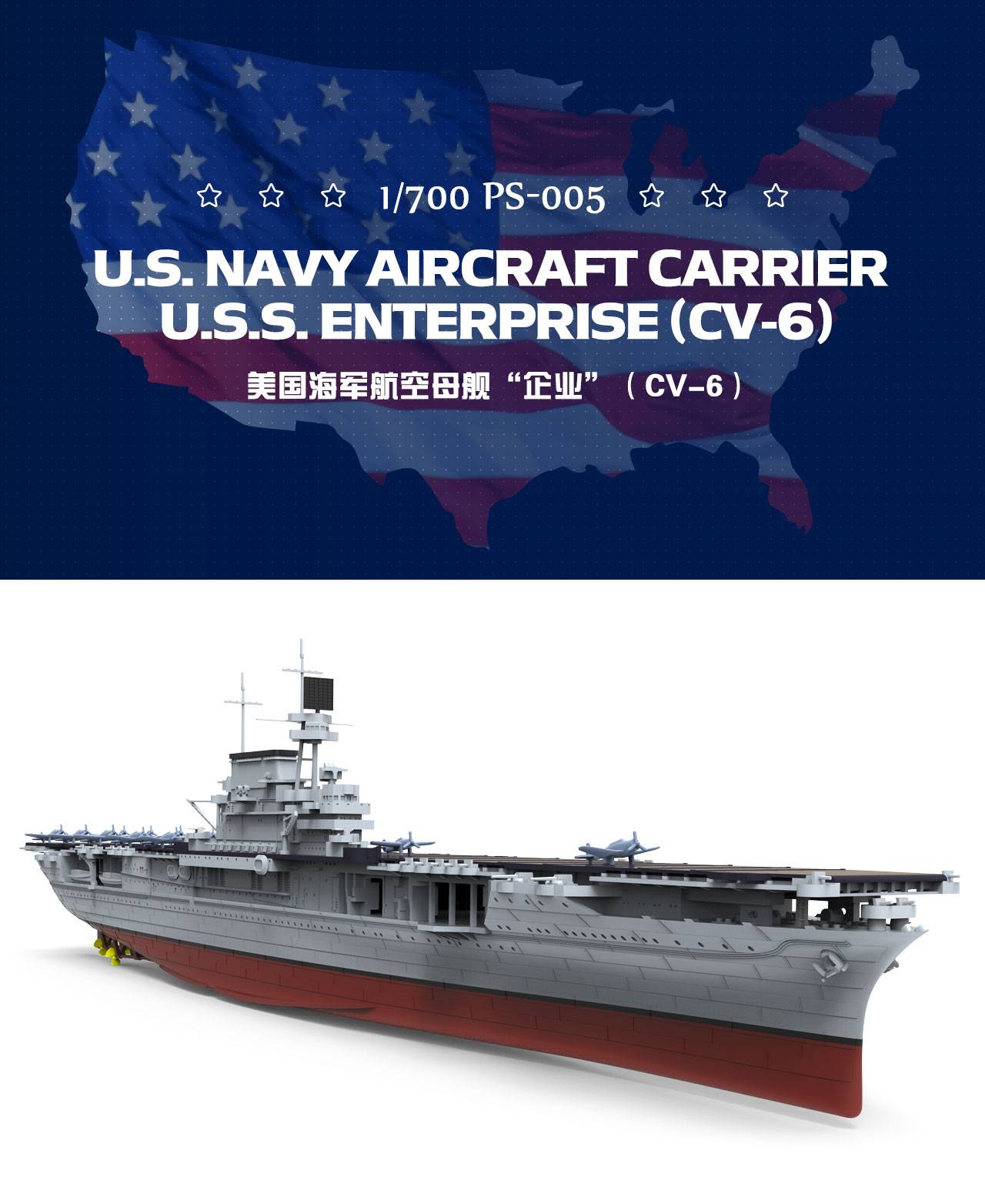 U.S. Navy Aircraft Carrier U.S.S. Enterprise (CV-6) – Image 3