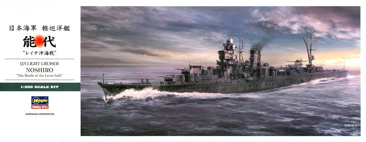 IJN Light Cruiser Noshiro "Battle of Leyte Gulf"