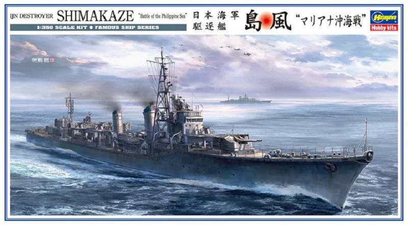 IJN Destroyer Shimakaze 'Battle of the Philippine Sea'