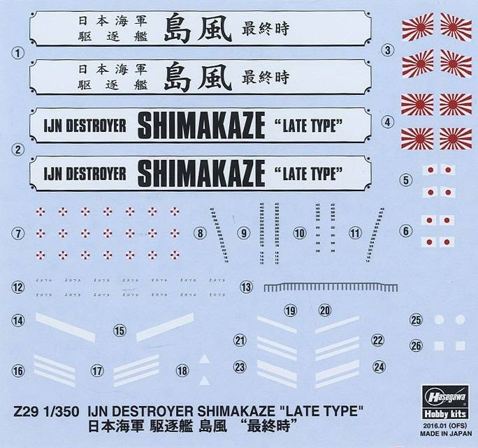 IJN Destroyer Shimakaze 'Battle of the Philippine Sea' – Image 6