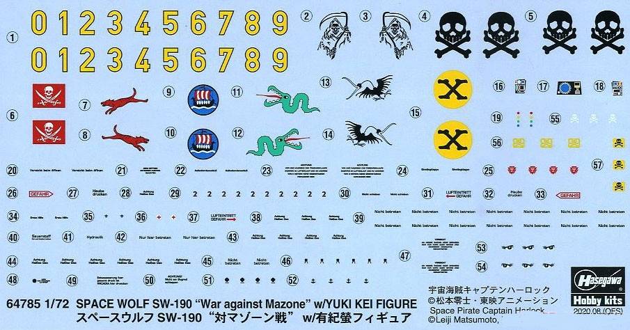 Space Wolf SW-190 " War against Mazone" w/Yuki Kei Figure – Image 10