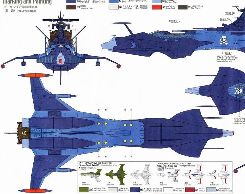 Space Pirate Battleship Arcadia Second Ship (Phantom Death Shadow Conversion) Dimension Voyage – Image 10
