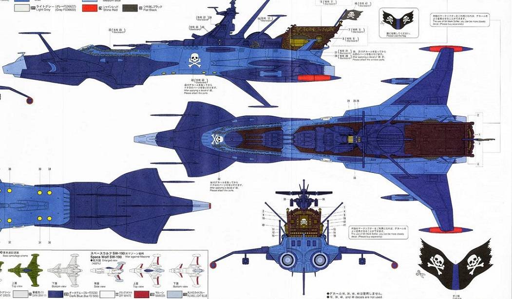 Space Pirate Battleship Arcadia Second Ship (Phantom Death Shadow Conversion) Dimension Voyage – Image 11