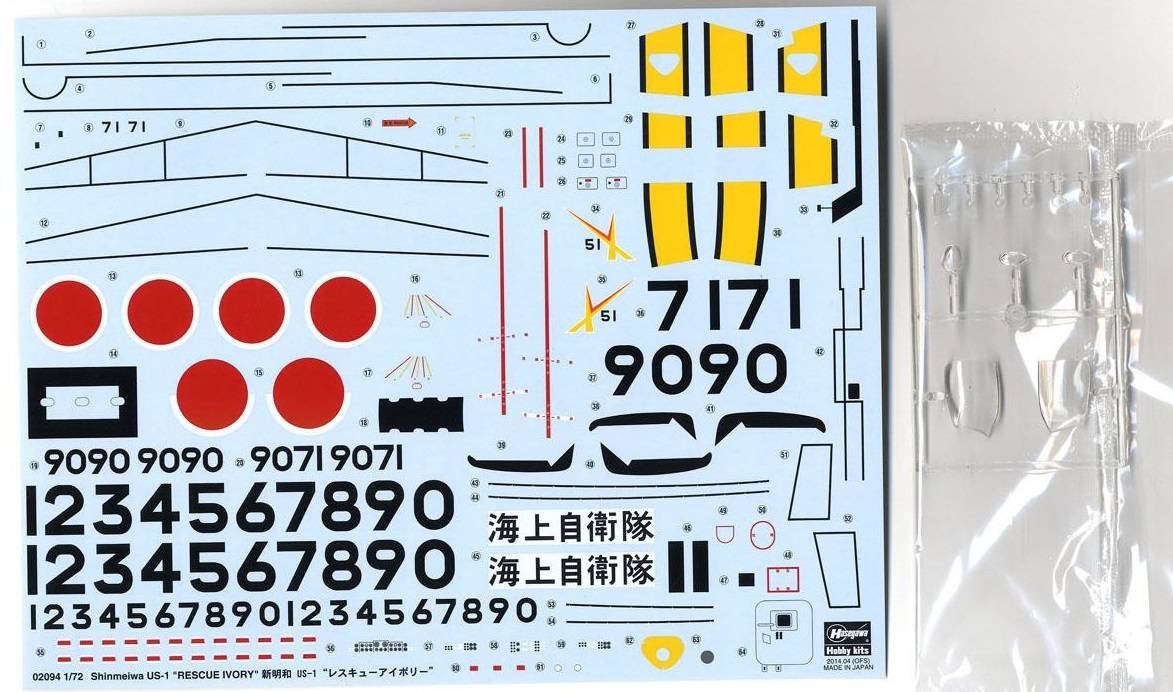 Shinmeiwa US-1 Rescue Ivory Limited Edition – Image 4