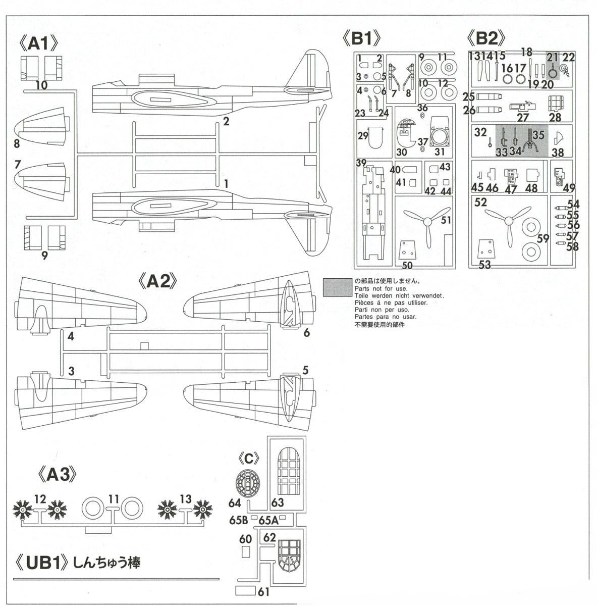 Kawasaki Ki-48 II Type 99 Light Bomber (Lily) `Special-Equipment` – Image 6