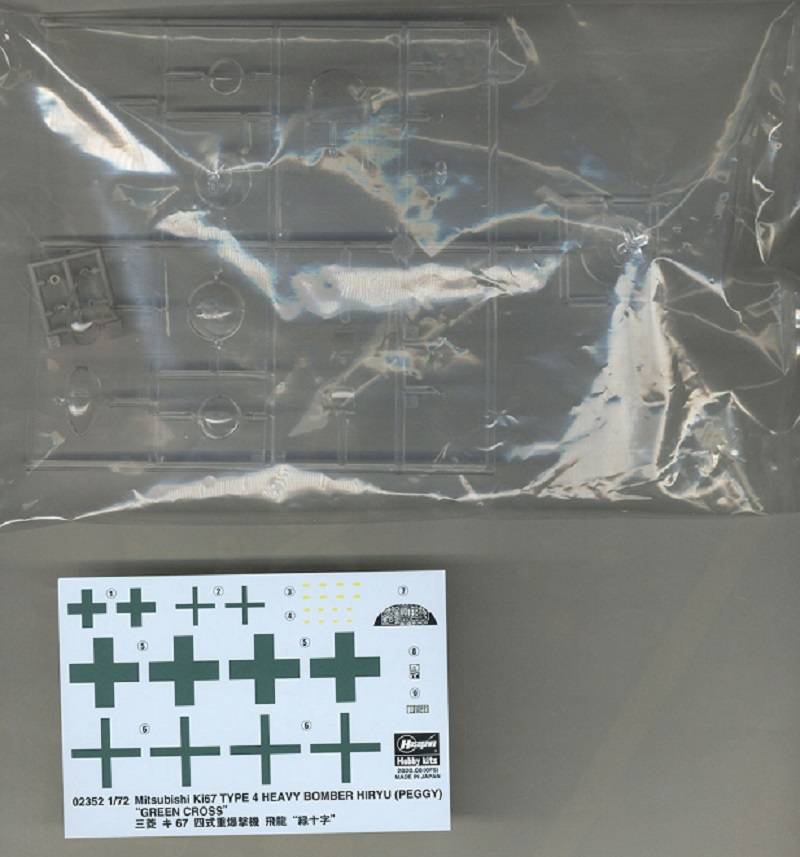 Mitsubishi Ki67 Type 4 Heavy Bomber Hiryu (Peggy) `Green Crosses` – Image 4