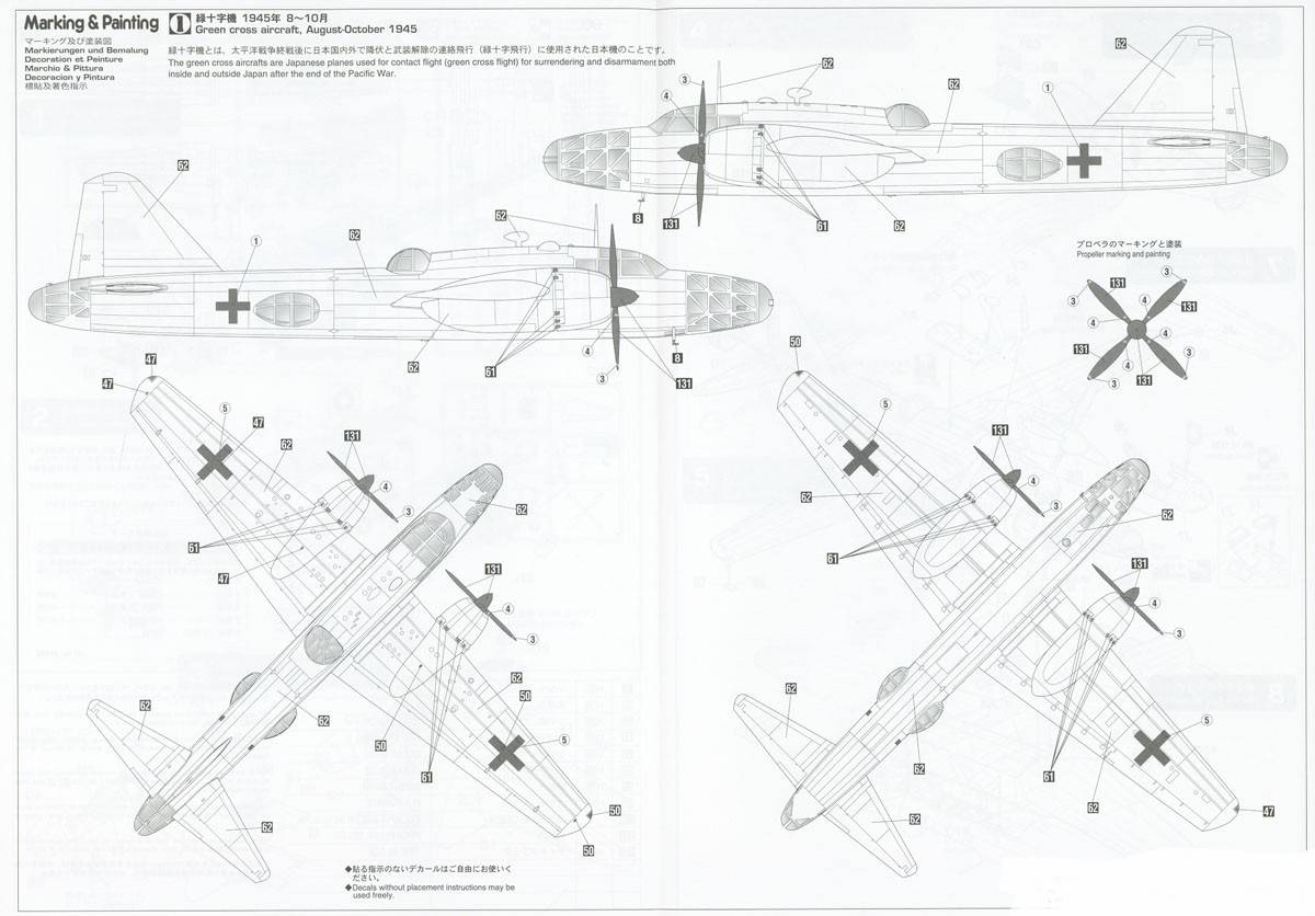 Mitsubishi Ki67 Type 4 Heavy Bomber Hiryu (Peggy) `Green Crosses` – Image 5