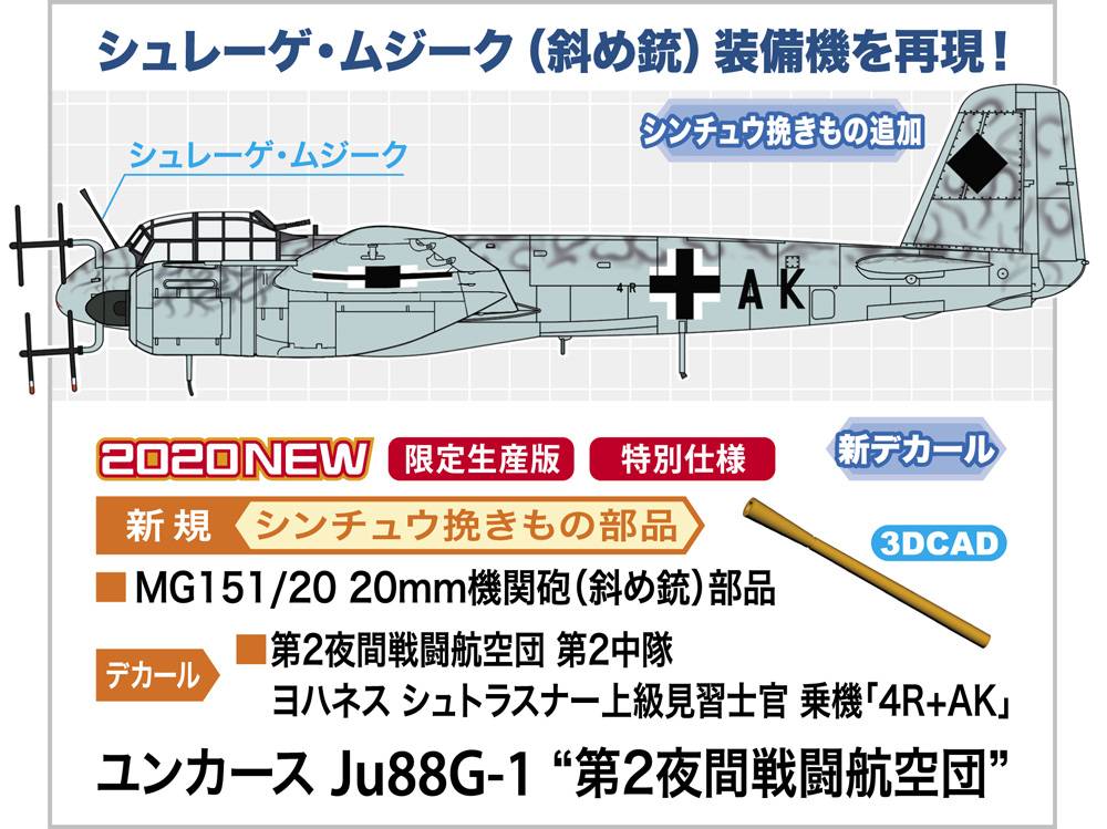 Junkers Ju88G-1 'NJG2' – Image 2