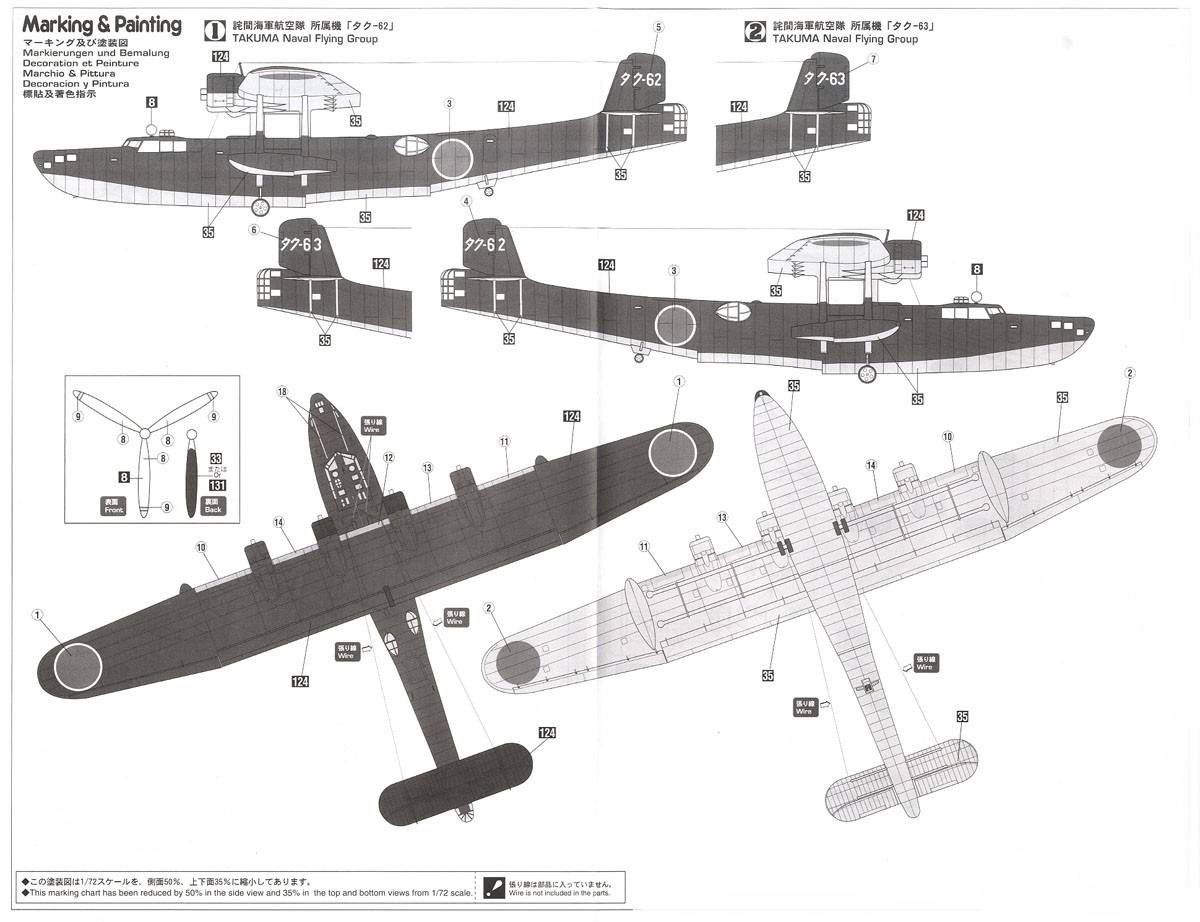 Kawanishi H6K5 Type 97 Flying Boat (Mavis) Model 23 `Takuma Flying Group` – Image 7