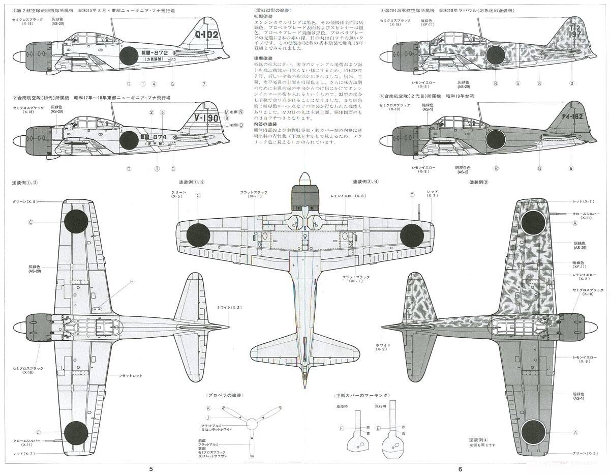 Mitsubishi A6M3 Zero Fighter (HAMP) – Image 6