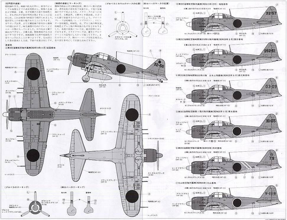 Mitsubishi A6M5c Zero Fighter (Zeke) – Image 4