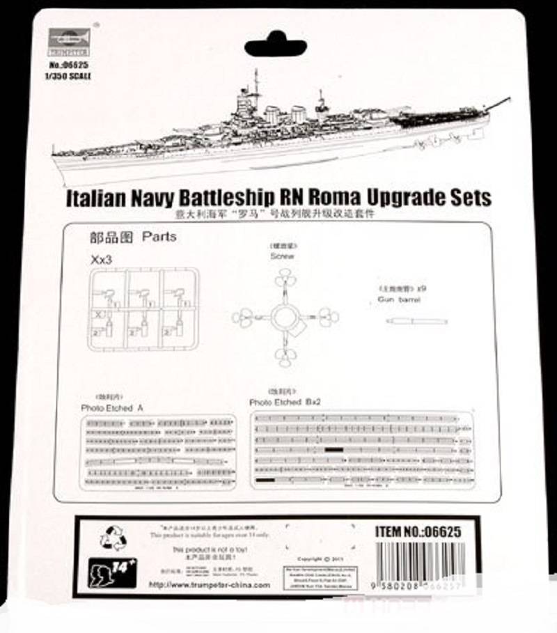 Italian Navy Battleship RN Roma Upgrade Sets – Image 2