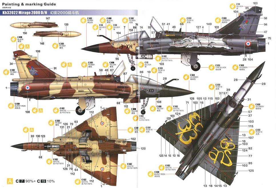 Mirage 2000 D/N – Image 24