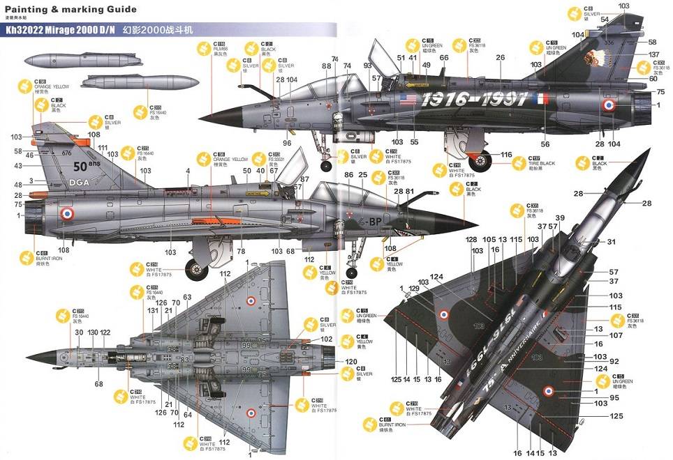 Mirage 2000 D/N – Image 25
