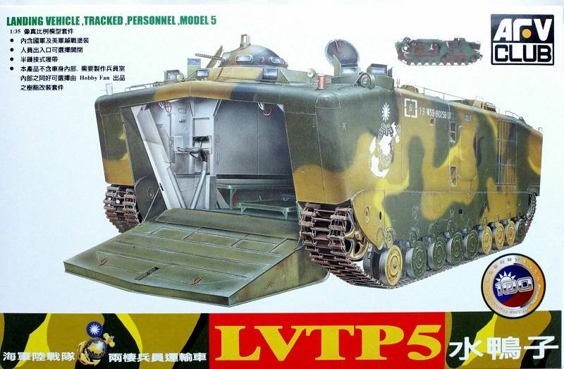 US Marine LVTP5A1 Landing Vehicle Vietnam