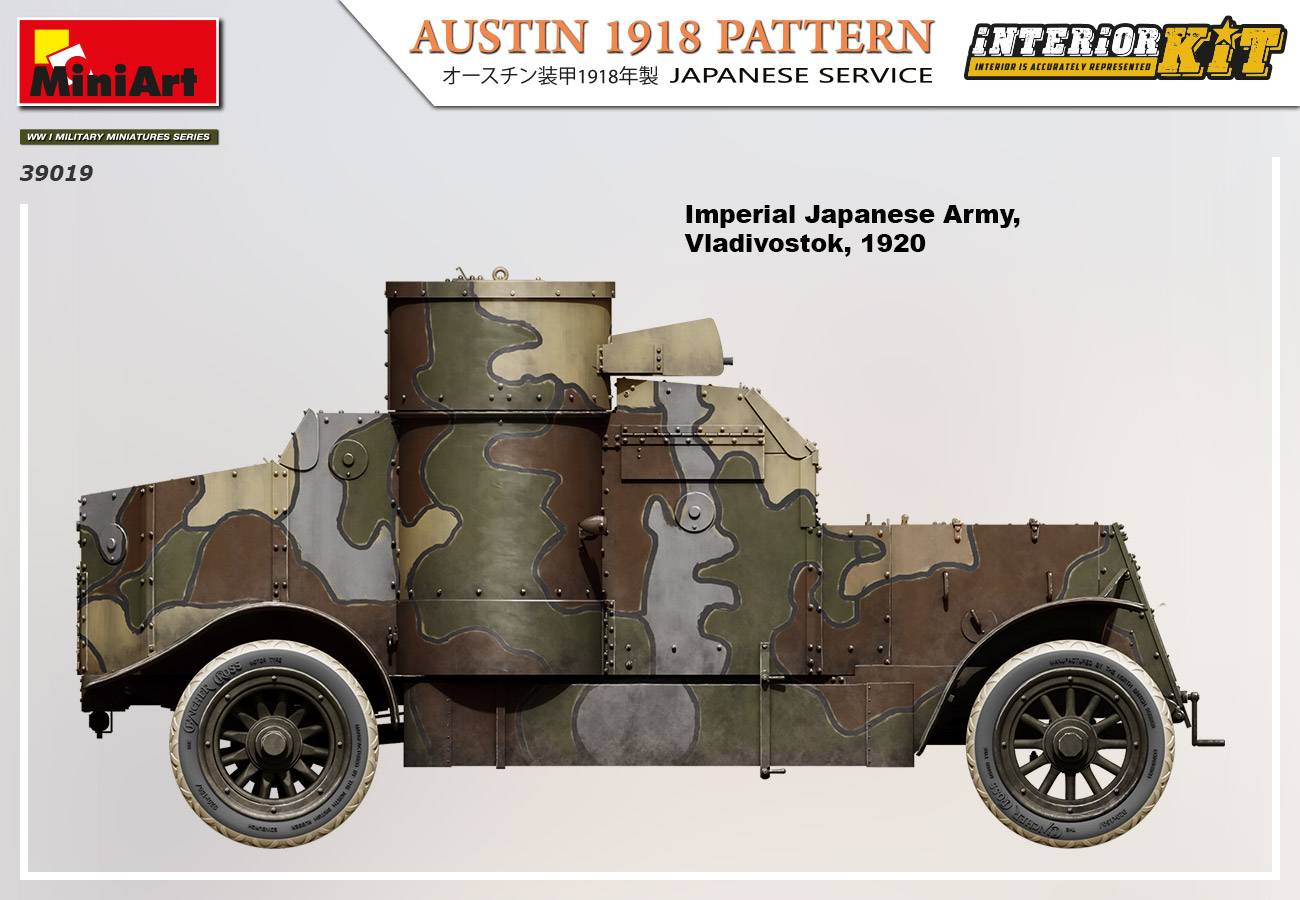 AUSTIN 1918 PATTERN. JAPANESE SERVICE. INTERIOR KIT – Image 20