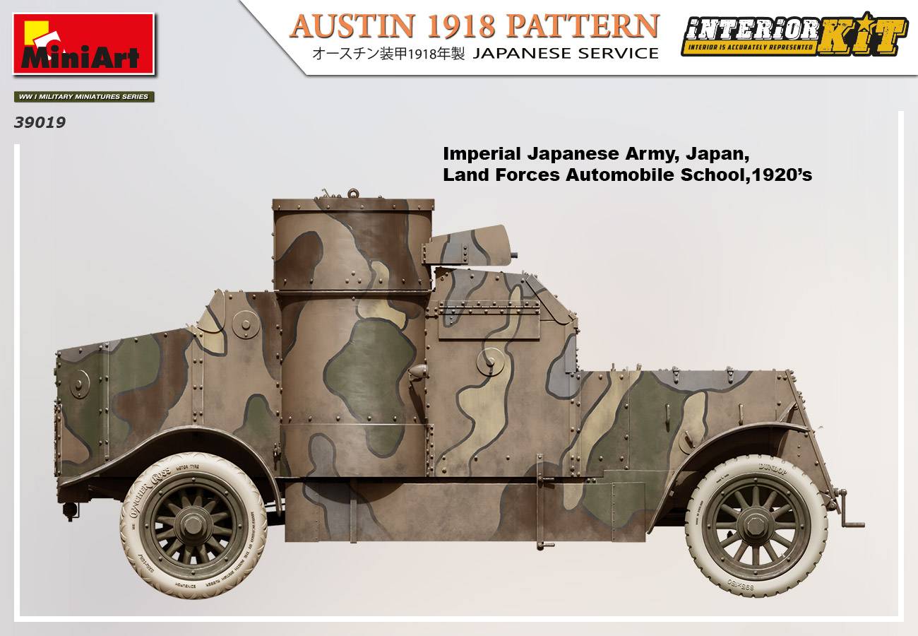 AUSTIN 1918 PATTERN. JAPANESE SERVICE. INTERIOR KIT – Image 22
