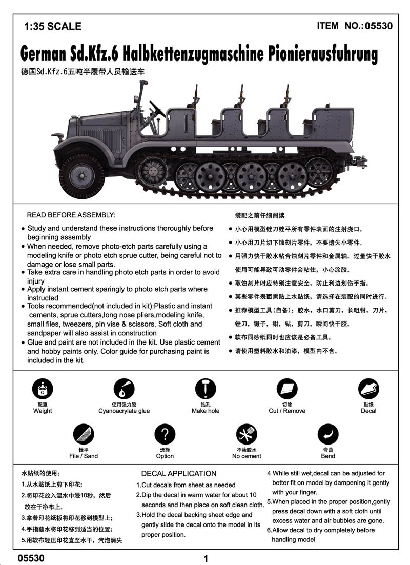 German Sd.Kfz.6 Halbkettenzugmaschine Pionierausfuhrung – Image 3