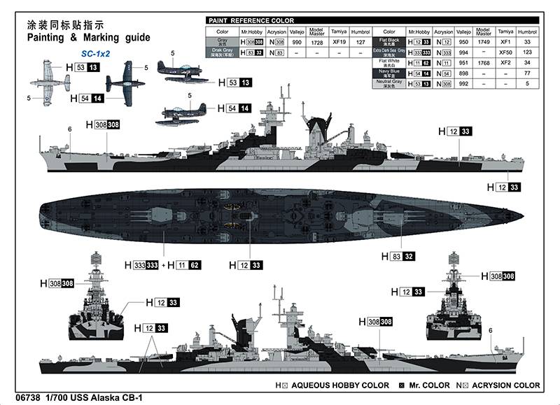 USS Alaska CB-1 – Image 4