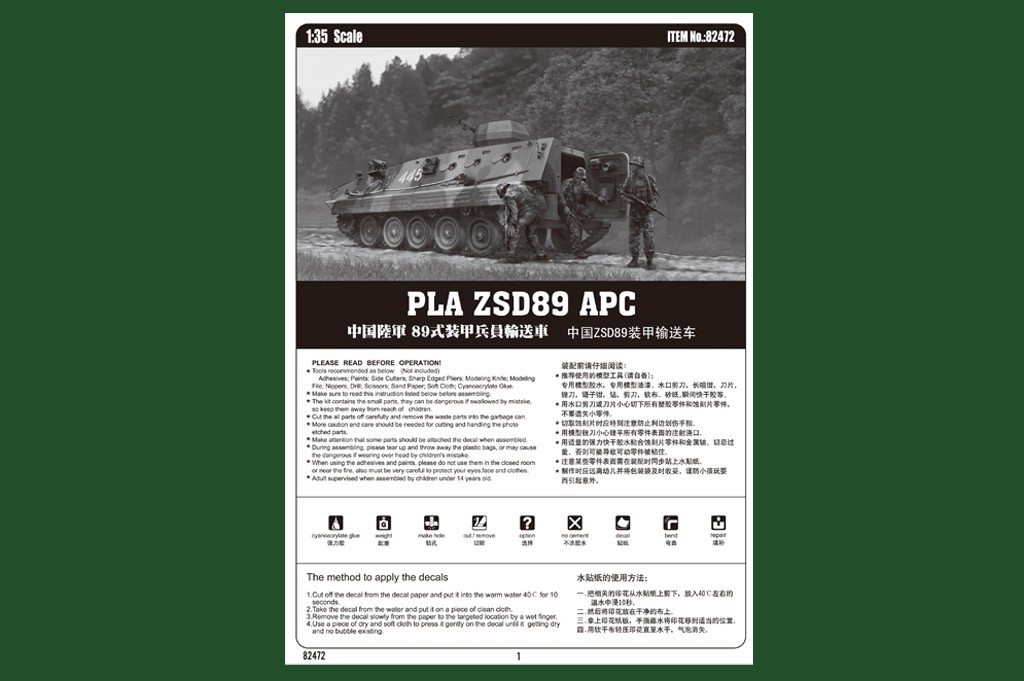 PLA ZSD89 APC – Image 5