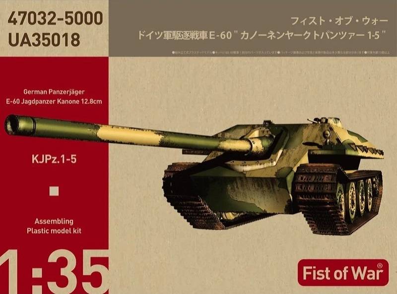 German Panzerjäger E-60 Heavy jagdpanzer Kanone 12,8cm