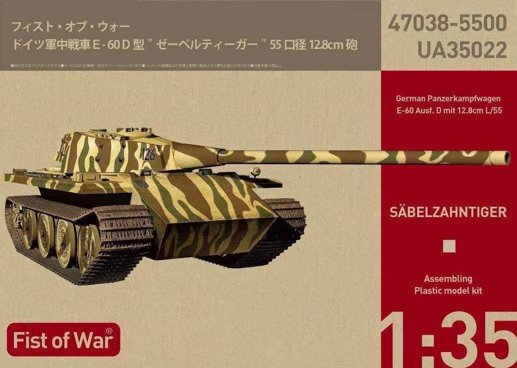 German Panzerkampfwagen Säbelzahntiger E-60 Ausf.D mit 12.8cm L/55