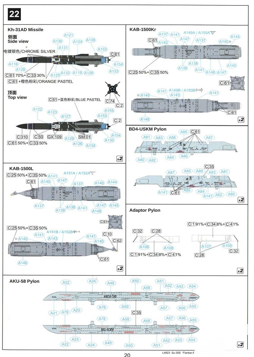 Su-35S `Flanker-E` Multirole Fighter Air to Surface Version – Image 16
