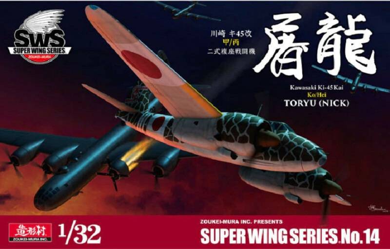 Kawasaki Ki-45 Kai Ko/Hei Toryu (Nick)