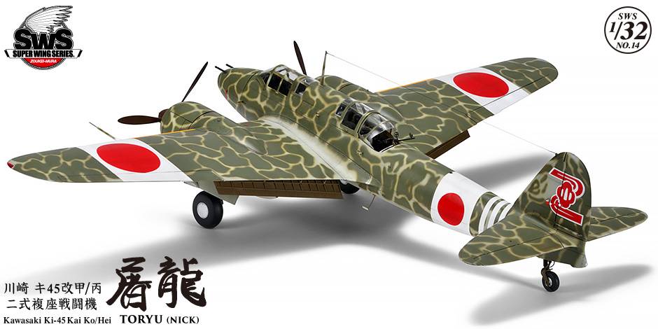 Kawasaki Ki-45 Kai Ko/Hei Toryu (Nick) – Image 3