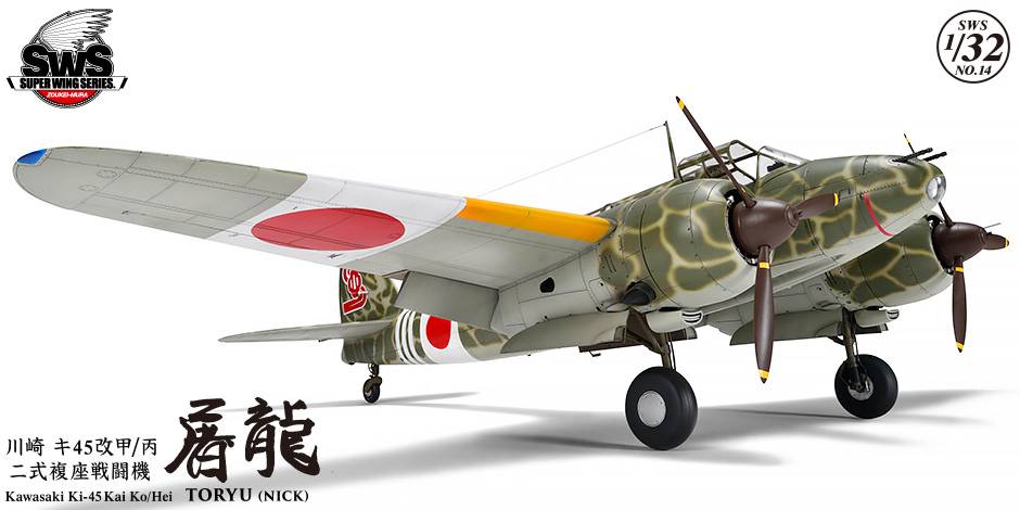 Kawasaki Ki-45 Kai Ko/Hei Toryu (Nick) – Image 4