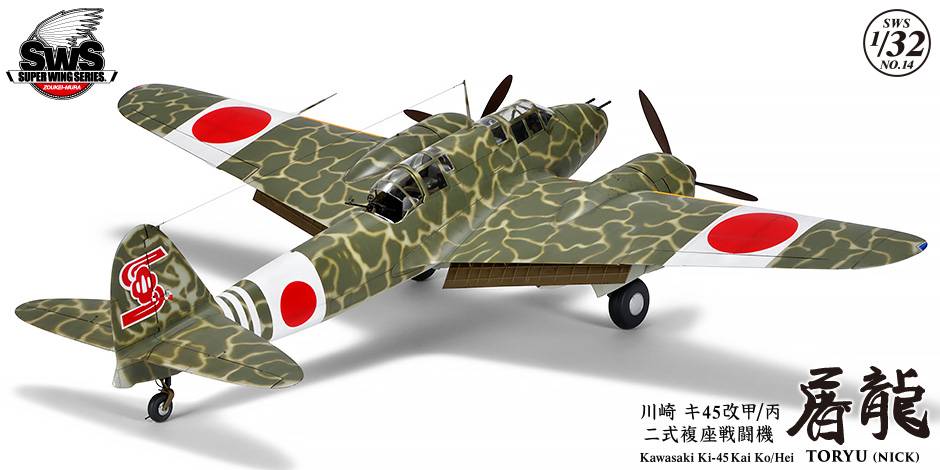 Kawasaki Ki-45 Kai Ko/Hei Toryu (Nick) – Image 5