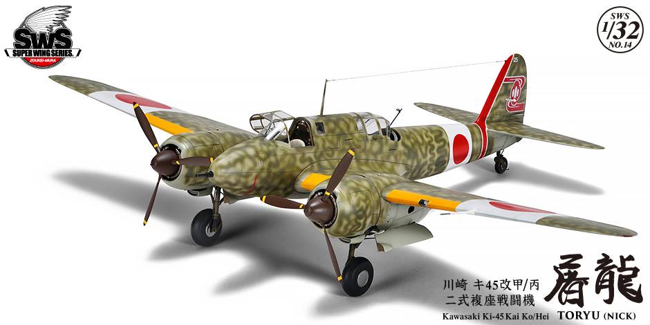 Kawasaki Ki-45 Kai Ko/Hei Toryu (Nick) – Image 7