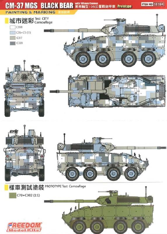 ROCA CM-37 MGS Black Bear with 105mm Cannon (prototype) – Image 16