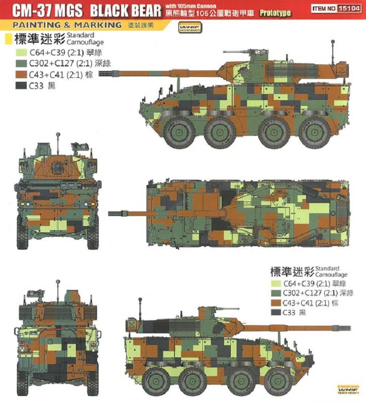 ROCA CM-37 MGS Black Bear with 105mm Cannon (prototype) – Image 17